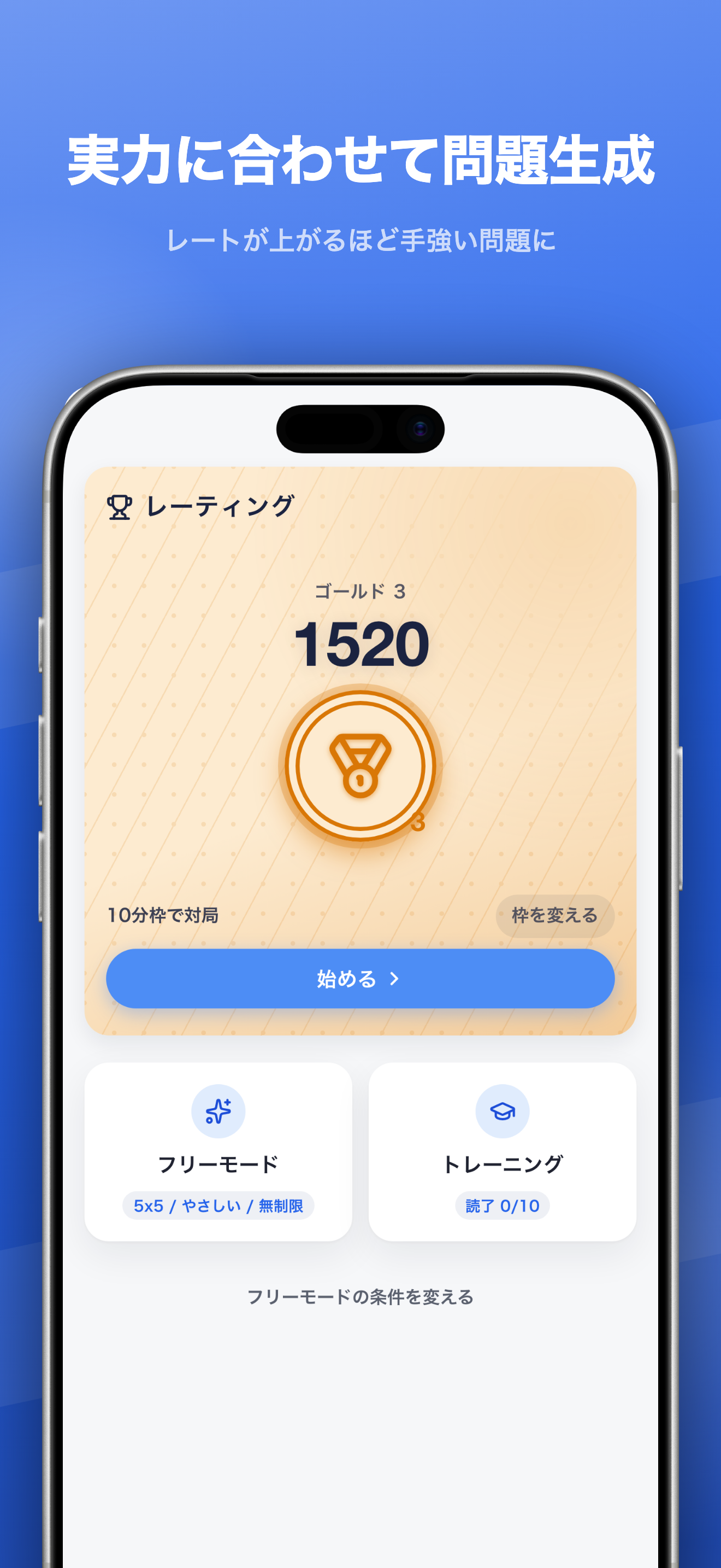 モード選択画面