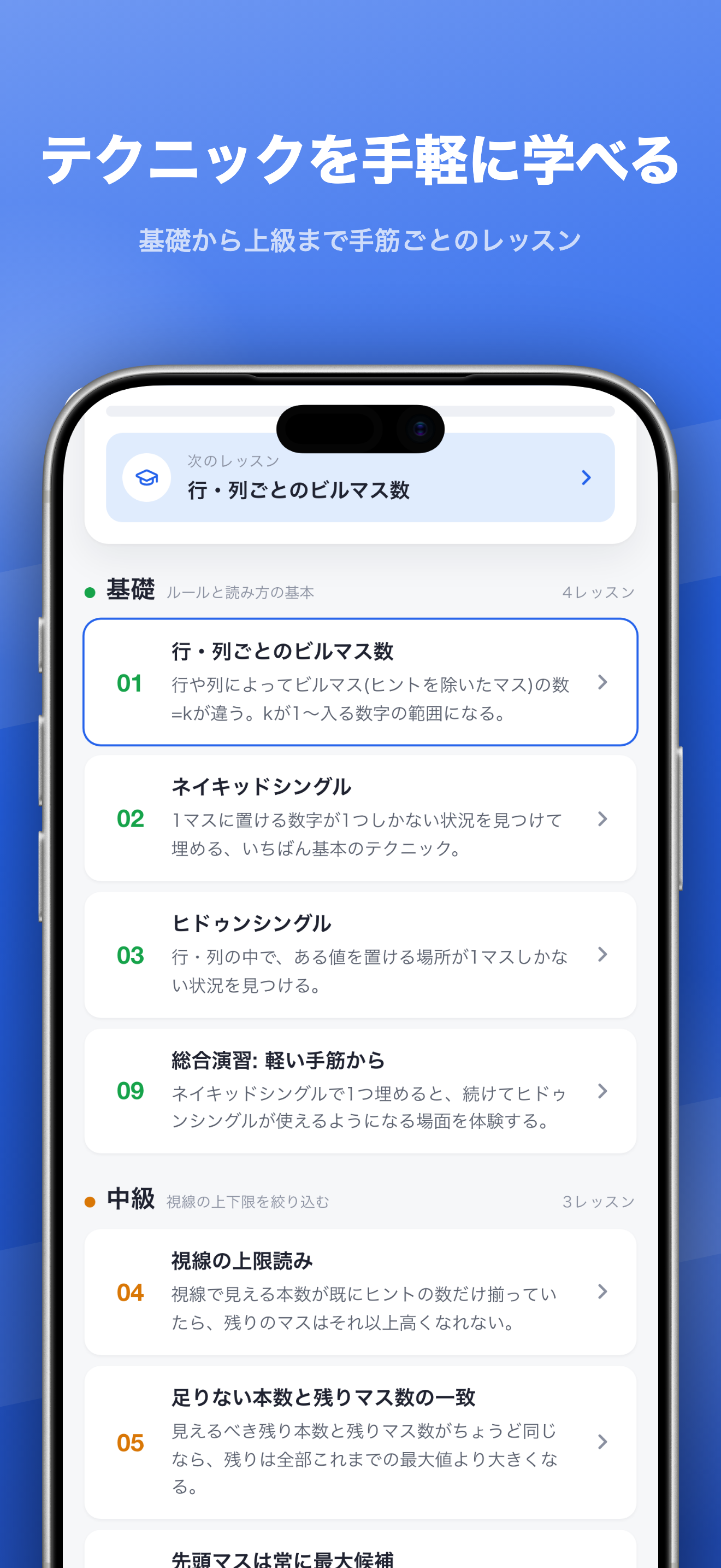 トレーニング画面